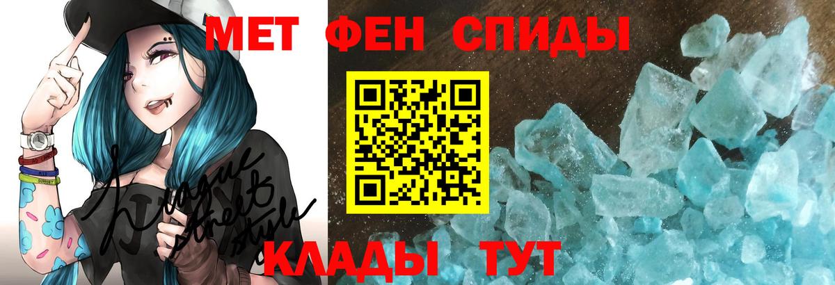 АМФЕТАМИН  АМФ Premium  Вход с VPN  Братск 