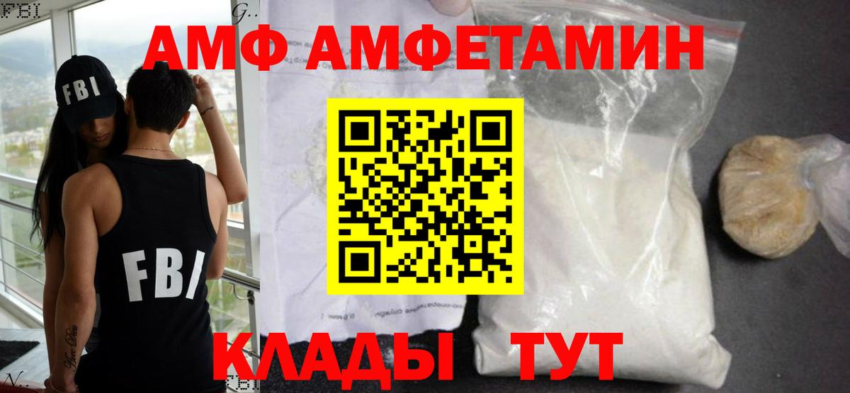 Амфетамин 98% Братск