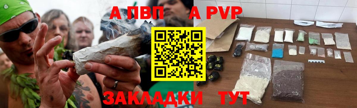 Братск  Альфа ПВП  Альфа ПВП мука  Alpha-PVP СК КРИС  Вход с VPN  магазин продажи наркотиков  APVP VHQ 