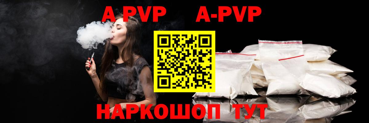 Alpha-PVP VHQ Братск