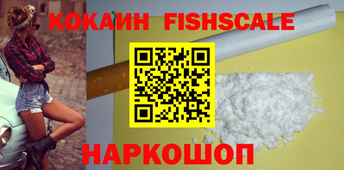 Кокаин 99% Братск