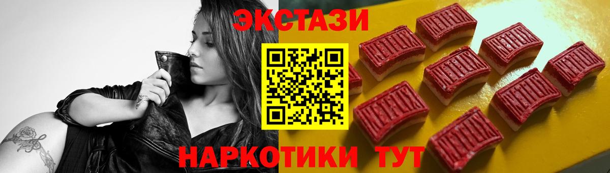 Братск  ЭКСТАЗИ TESLA  ЭКСТАЗИ TESLA  Экстази  Вход с VPN 