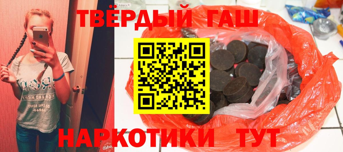ГАШИШ  ГАШИШ AMNESIA HAZE  Вход с VPN  Братск 