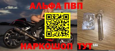 ALPHA-PVP Аша