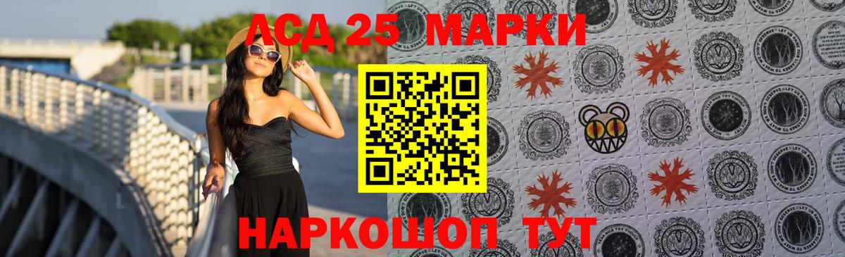 Братск  ЛСД экстази кислота  LSD-25 экстази  Вход с VPN 