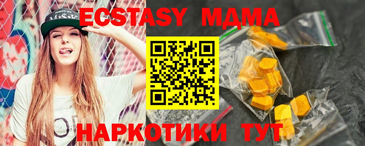 МДМА Molly Братск