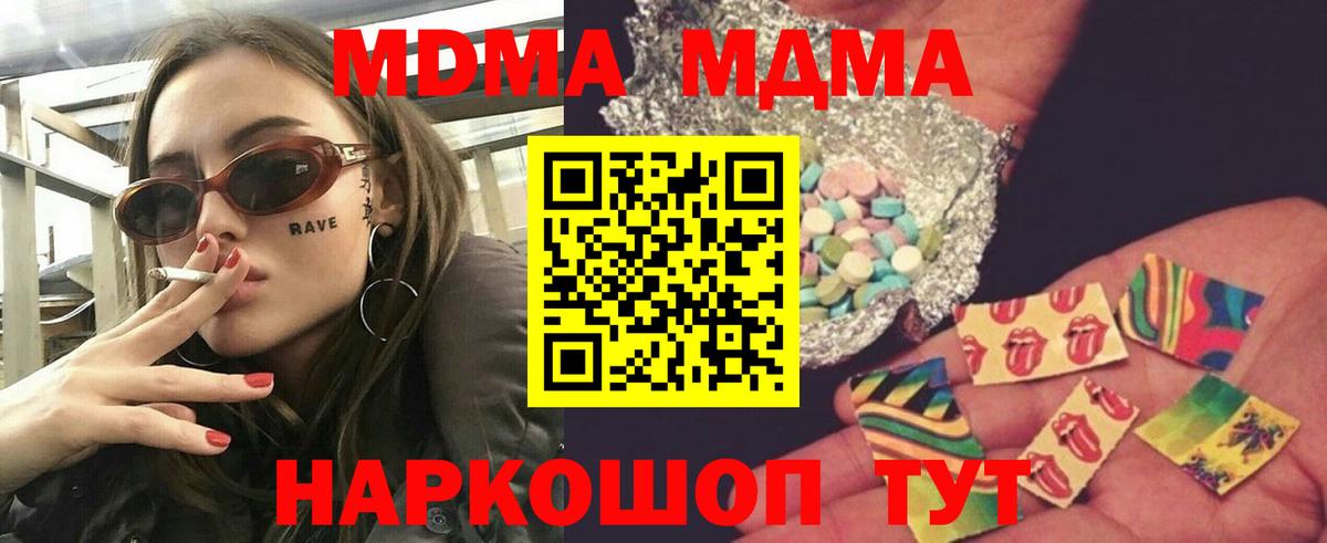 МДМА Molly  MDMA crystal  Братск  МДМА  Вход с VPN 