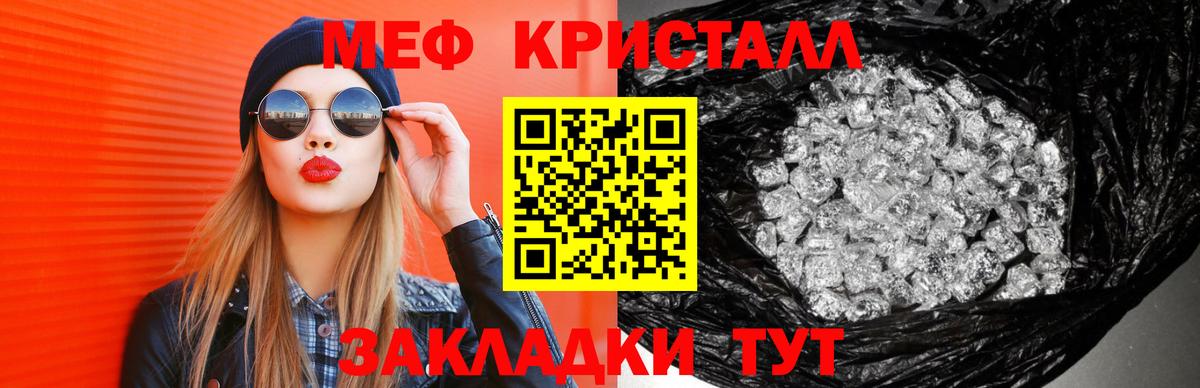 Меф мяу мяу  Братск
