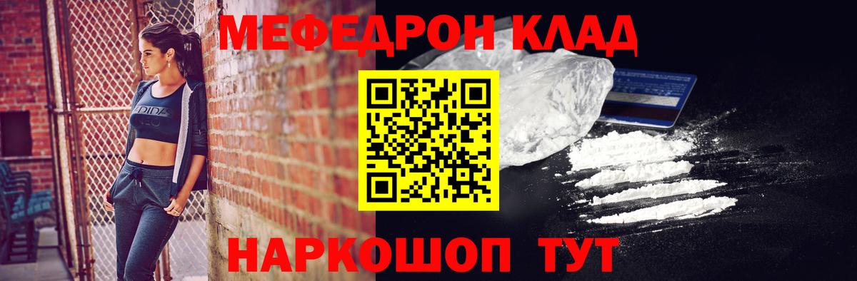 магазин продажи   МЕФ кристаллы  Братск  Мефедрон  Вход с VPN  Мефедрон VHQ 