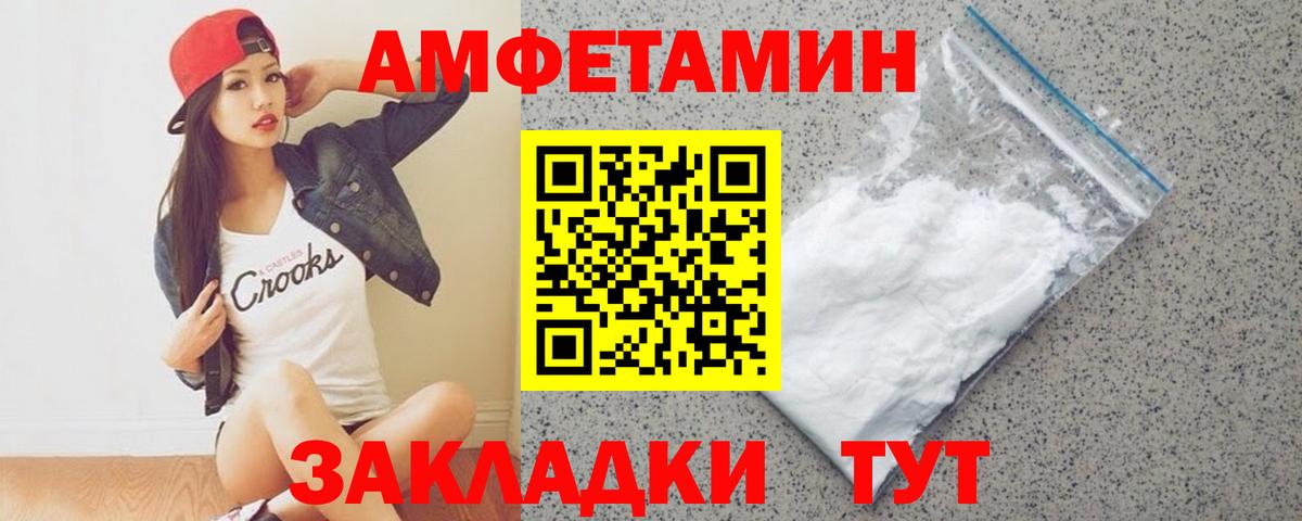 Братск  МЕТАМФЕТАМИН  Вход с VPN  МЕТАМФЕТАМИН мет 