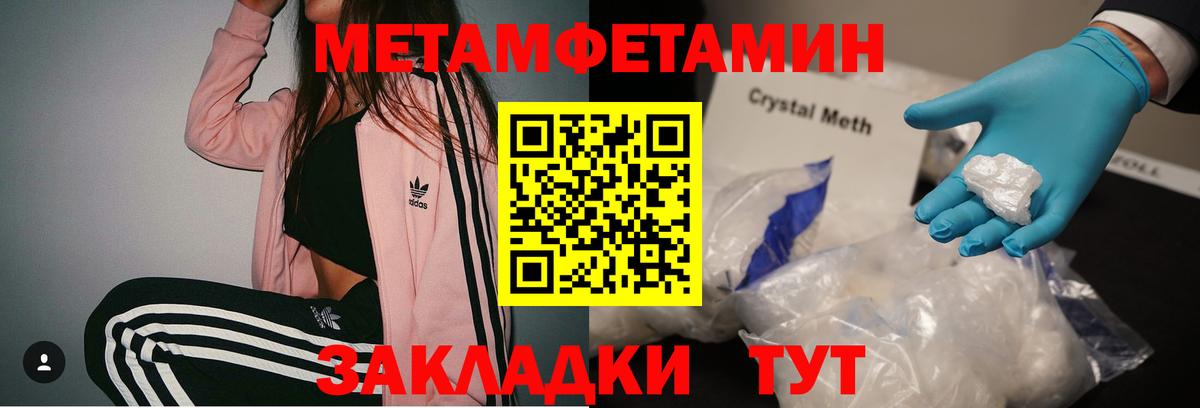Первитин витя Братск