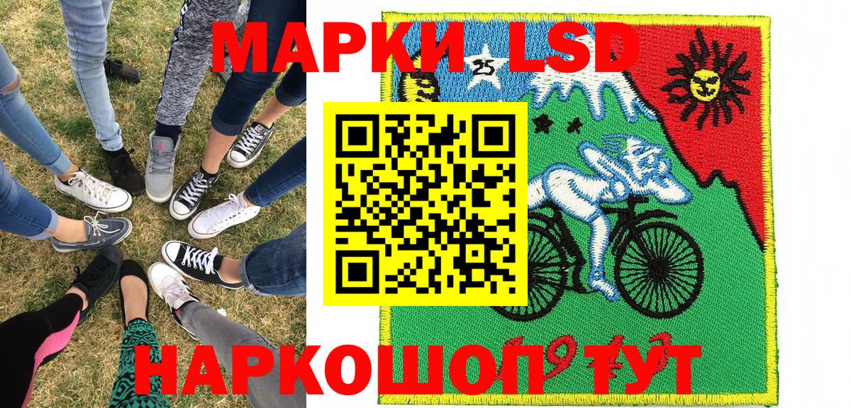 Марки 25I-NBOMe  Вход с VPN  Братск  Марки NBOMe 1500мкг 