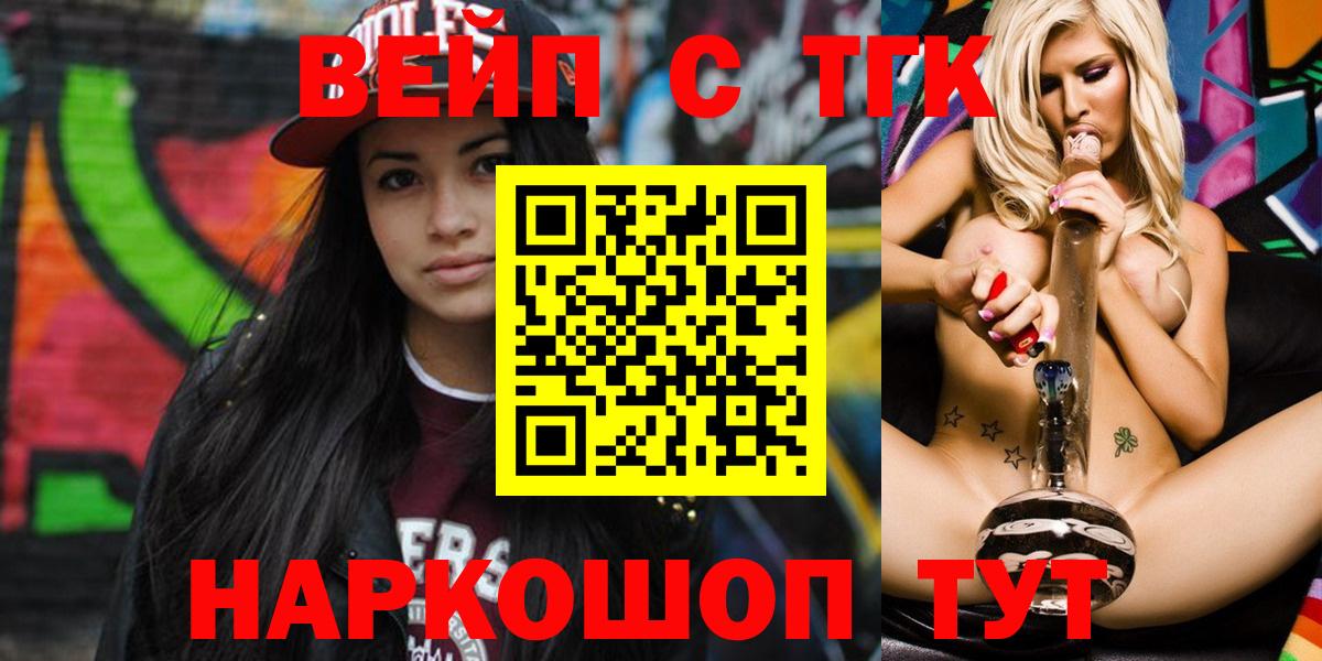 Дистиллят ТГК жижа Братск