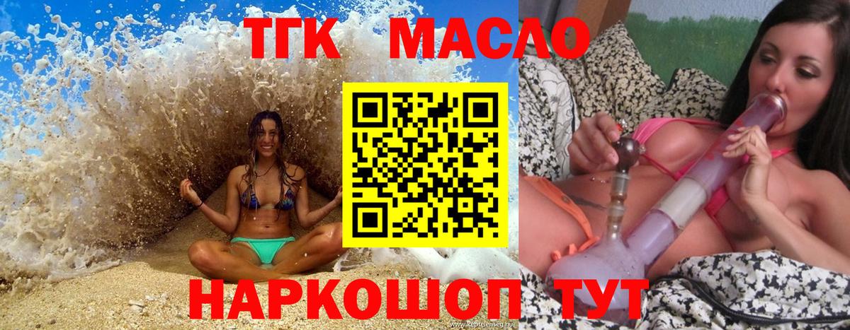 Дистиллят ТГК жижа  Вход с VPN  Братск 