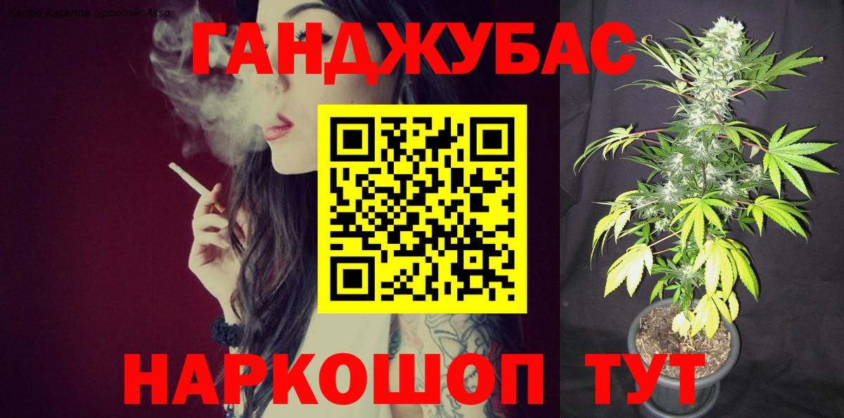 Конопля AK-47 Братск