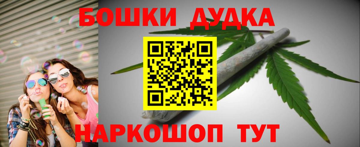 Конопля OG Kush  Конопля ГИДРОПОН  Вход с VPN  Бошки Шишки THC 21%  Братск 